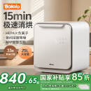 波咯咯紫外线消毒柜婴儿奶瓶消毒器烘干一体机无汞灯珠宝宝餐具玩具家用 全能X50-33颗灯珠 25L 15min速消烘