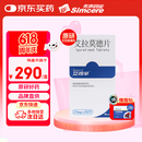 【原研药】艾得辛 艾拉莫德片 25mg*28片/盒