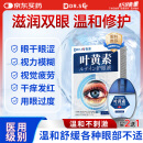 DR.SCT日本叶黄素滴眼液非眼药水疲劳眼干眼涩视力模糊疲劳熬夜玩手机