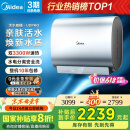 美的（Midea）TECH亲肤活水玲珑超薄60升双胆扁桶电热水器3300W水电分离一级能效UDpro国家补贴以旧换新