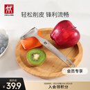 双立人（ZWILLING） 全钢刨皮刀  Y型刨皮刀