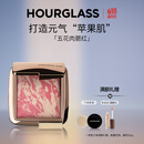 HOURGLASS沙漏五花肉腮红高光膨胀收缩色明星色微醺梅子色 生日礼物送女友