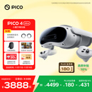 PICO 4 Ultra MR 混合现实一体机 【享平台9折】小魔方畅玩版 VR头显扩展现实游戏机智能眼镜