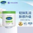 丝塔芙（Cetaphil）大白罐566g（无烟酰胺）美国costco版母婴可用  保湿滋润礼物
