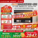 凯度（CASDON）微波炉烤箱一体机蒸烤微波微蒸烤炸一体机32L大容量陶瓷膜内胆 高清彩屏触控 B8