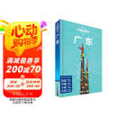 广东-LP孤独星球Lonely Planet 旅行指南 阅读狂欢节