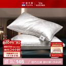 富安娜蚕丝枕头颈椎枕芯 升级抗菌成人丝棉枕 150g蚕丝70*45cm一只装