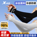 特步（XTEP）2双4只装冰袖防晒男女冰丝袖套夏季开车户外运动骑行钓鱼紫外线长