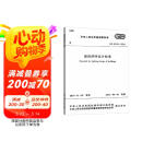 建筑照明设计标准GB/T 50034-2024