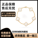 【二手99新】梵克雅宝四叶草手链 VCA五花红玉髓 黑花 白贝母 18K金 二手奢侈品饰品 闲置未使用全套白五花