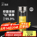 希诺双层玻璃杯抗菌隔热高档车载水杯男2025新款钛杯泡茶杯子XN-9103K