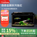 森森金麟超白玻璃鱼缸一体缸自循环客厅小型家用水族箱LE-480B