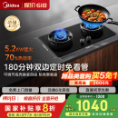 美的（Midea）AK5pro家用5.2KW大火力燃气灶双边定时灶台嵌两用双灶天然气灶JZT-QD529