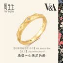 周生生（CHOW SANG SANG）k金戒指18k黄色黄金对戒情诗女款93126R 12圈