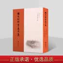 国文经纬贯通大义民国时期国学大师唐文治先生著作古文四象理论中国文学文章创作技法讨论古籍文献书籍 广陵书社