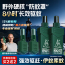 森林地带（FOREST ZONE）基孔肯雅热驱蚊液户外驱蚊喷雾15%避蚊胺神器防蚊花露水驱蚊250ml