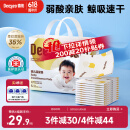 德佑 婴儿一次性隔尿垫25*33cm80片护理垫吸水不反渗建议6kg以内宝宝