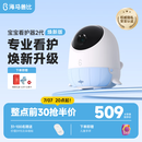 海马爸比二代婴儿看护机智能监控宝宝监护器哭声焕新版 焕新版2代-32G-蓝色+支架