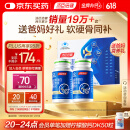 汤臣倍健胶原蛋白软骨素180粒礼盒装 骨胶原钙片中老年成人补钙增加骨密度