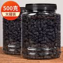 可味桑葚干连新鲜泡茶水黑桑椹干泡酒桑葚果干桑葚茶桑子 【精选果香大颗粒】桑葚干250g*2