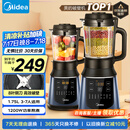 美的（Midea）破壁机家用多功能豆浆机加热早餐榨汁辅食机 降噪预约碎冰绞肉机1.75L大容量3-4人用254F 国家补贴