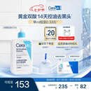 适乐肤（CeraVe）水杨酸洁面啫喱473ml 去角质黑头清洁男女氨基酸护肤洗面奶七夕