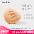 雪伦SWELL 硅胶微孔义乳 透气功能假乳逼真轻质假乳房假胸 TI 无膜 TI5