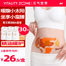 元气地带蕲艾艾草贴5片/盒腰椎颈部全身贴肩颈艾草精油发热贴6盒共30片