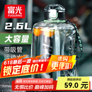 富光吨杯桶大容量塑料杯水杯Tritan刻度吸管运动户外水壶杯子2600ML