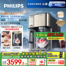 飞利浦（PHILIPS）冰沙冰块净水器冰境i1 pro 家用台式免安装净饮机 冷热一体机饮水机 全自动刨冰制冰机ADD8608