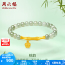 周六福  金镶玉手链女款足金桃花竹节温润和田青玉手串桃韵 桃花手串17cm