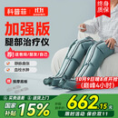 科普菲腿部按摩器空气波压力治疗仪防血栓理疗揉捏静脉曲张老人中秋礼品