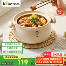小熊（Bear）砂锅 白墩墩煲汤锅耐高温不开裂 3.2L通用沙锅 宽口炖锅陶瓷锅