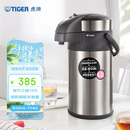 虎牌（TIGER）不锈钢大容量气压式双层真空保温热水瓶MAA-A40C 4L