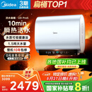 美的（Midea）【美的活水UDproS】亲肤活水玲珑超薄60升双胆扁桶电热水器3300W水电分离一级能效瞬热洗国家补贴