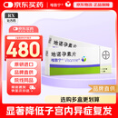 【原研药】[唯散宁（Visanne）] 地诺孕素片2mg*28片/盒 2盒装