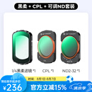 卓尔【领券下单】大疆pocket3滤镜套装nd运动相机黑柔滤镜柔光磁吸uvcpl减光镜保护配件美颜减光滤镜 【三件套】CPL+黑柔+可调ND2-32