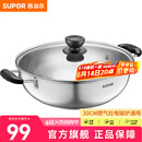 苏泊尔（SUPOR）304不锈钢复底汤锅火锅30CM燃气灶明火电磁炉通用 5L(适合3-6人) ET30BS01- 30cm