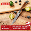 京东京造 67层大马士革折叠刀 便携户外多功能刀家用水果刀削皮刀