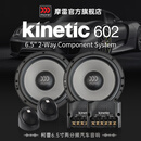 morel摩雷玛仕舞三代6.5寸二分频汽车音响车载喇叭改装高中低音套装 套装九【6喇叭+DSP功放+低音炮】