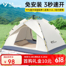 清系（SERIES CLEAR）帐篷户外露营帐篷野营折叠帐加厚防晒野外全自动防雨装备星梦白