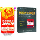 运算放大器权威指南（第5版）（图灵出品）