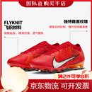 耐克（NIKE）男子足球鞋刺客烈火红 40