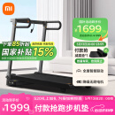 米家（MIJIA）跑步机家庭用 小米智能免安装折叠走步机降噪健身器材MJZNPBJ02KS