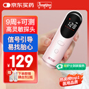 邦力健胎心仪 胎心监测仪 胎心监护仪孕妇家用医用无辐射9周+可测U10-02