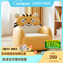 LINSY KIDS林氏家居儿童沙发可爱沙发椅阅读角宝宝小孩动物卡通沙发LH386K1 【黄色】LH386K3-A小虎沙发