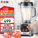 志高（CHIGO）豆浆机早餐店用食堂用磨浆机大容量破壁机现磨免滤全自动豆浆机 无加热 8L LN-198