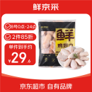鲜京采 调理鸡翅中 2斤 冷冻 烤鸡翅炸鸡翅