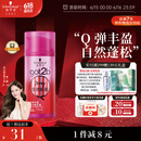 施华蔻（Schwarzkopf）got2b蓬然妩媚立体丰盈弹力素100ml(卷发保湿护卷定型)(新老包装)