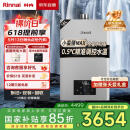 林内（Rinnai）【小蛮腰Max】16L燃气热水器【家电国家补贴15%】 水伺服恒温 0.5℃调温 16GD72(JSQ31-GD72)